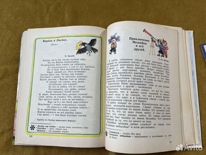 Учебники начальной школы СССР