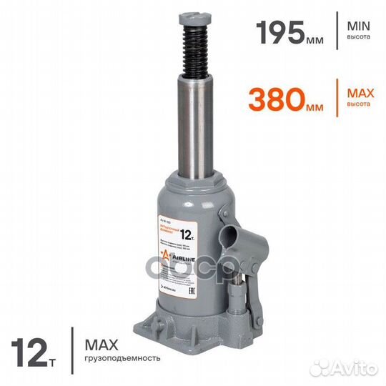Домкрат бутылочный S (MIN - 210 мм, MAX - 415 м
