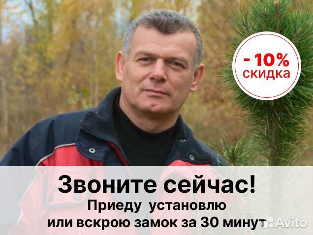 Замена замков / Вскрытие замков 24/7 приезд 30 мин