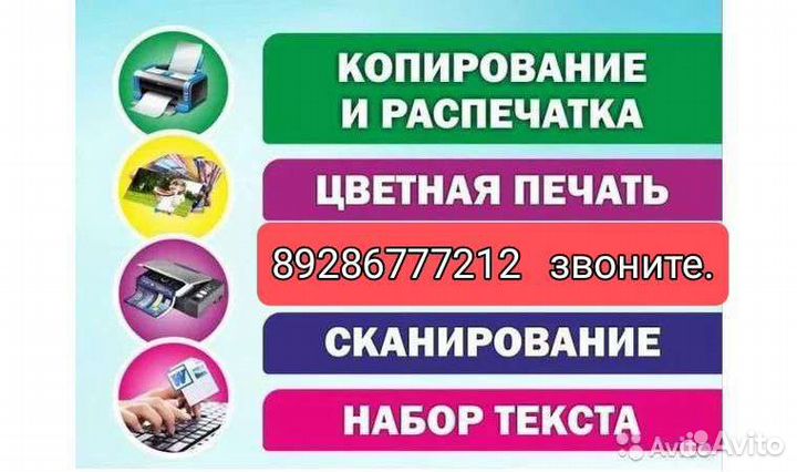 Цветной струйный принтер