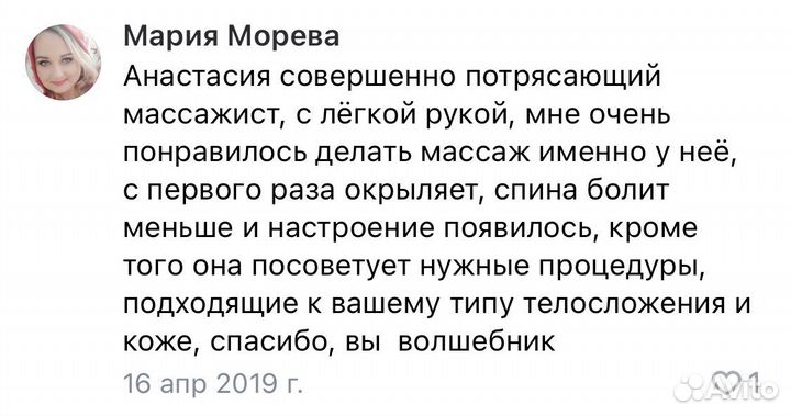 Массаж не для мужчин