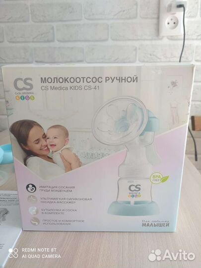 Молокоотсос ручной