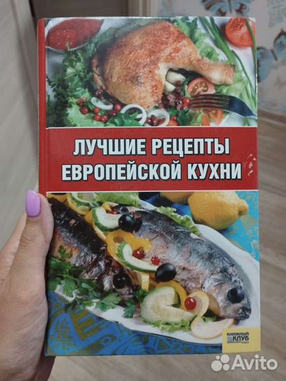 Лучшие рецепты Европейской кухни