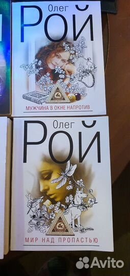 Книги Олег рой