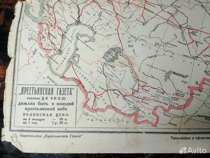 Приложение к Крестьянскому Календарю 1928г