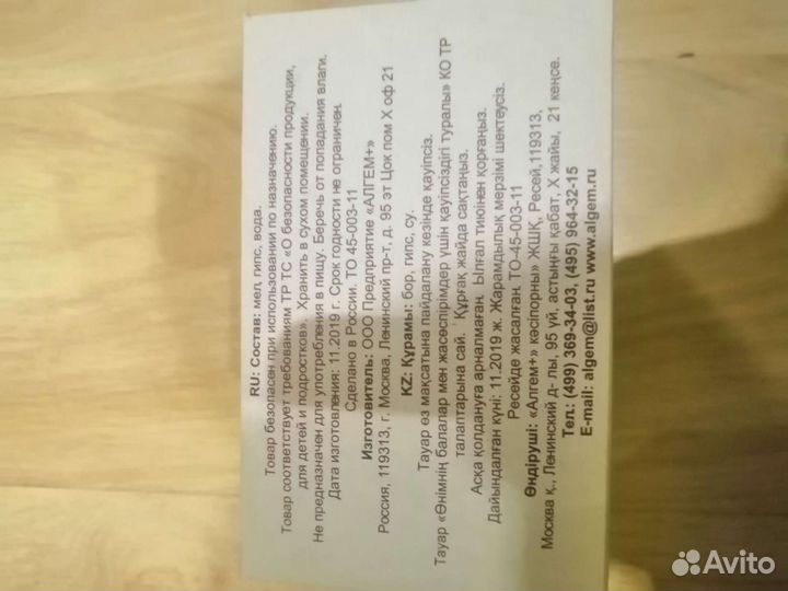 Мелки белые