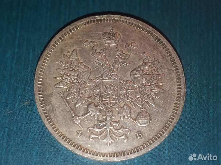 Царские монеты