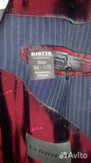 Пиджак мужской