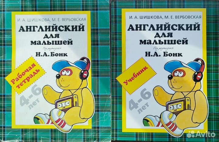 Английский для малышей учебник+тетрадь