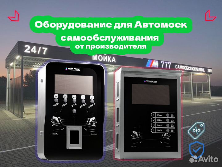 Оборудование для автомойки от производителя IG 986