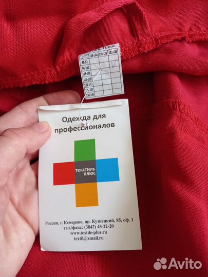 Костюм рабочий