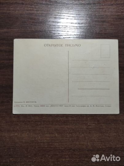 Почта СССР. 1951, 1962, 1965 гг.(за 3)