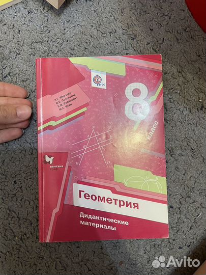 Учебник за 8-9 класс