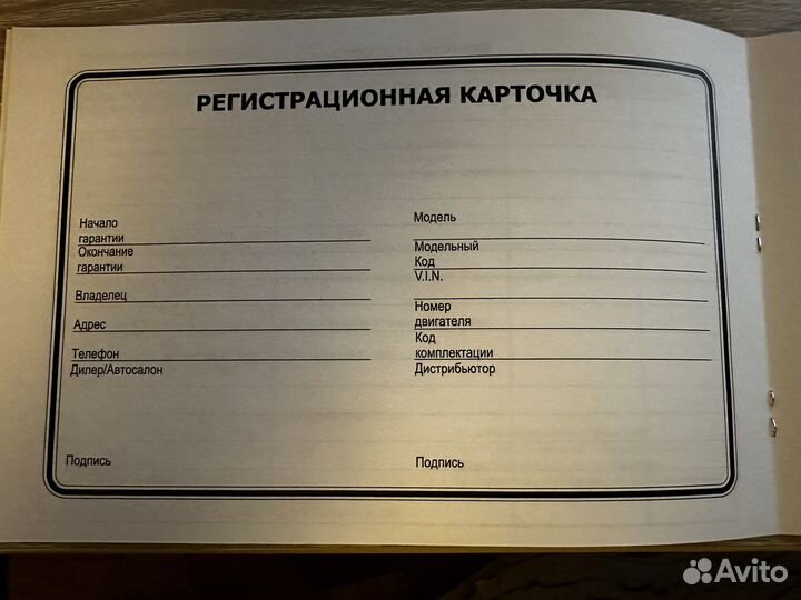 Сервисная книжка Geely Atlas