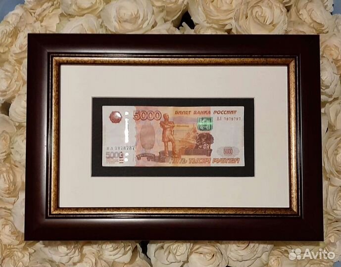 Купюры с реально красивыми номерами