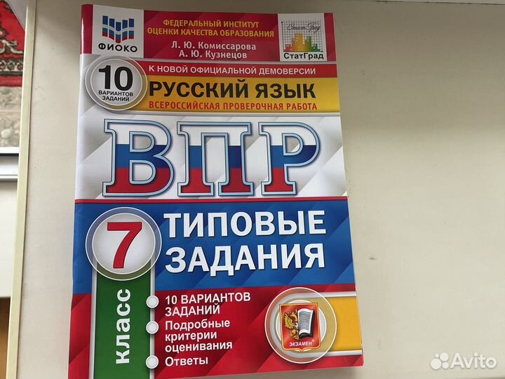 ВПР 7 класс типовые задания