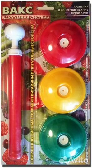 Вакуумный набор 