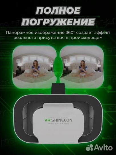 Vr очки для телефона