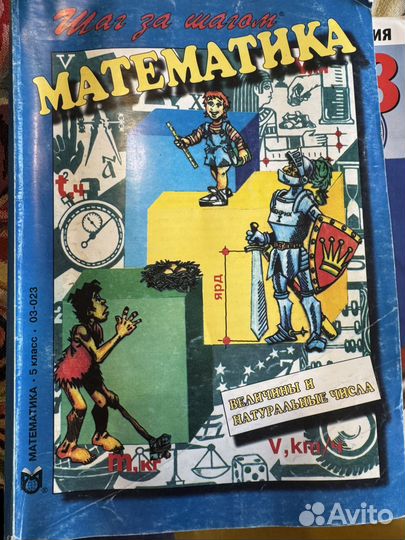 Учебники разные