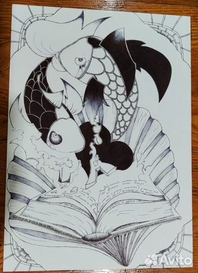 Рисунок Книга жизни