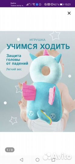 Рюкзачок против ударов детский