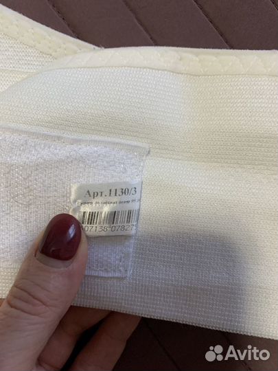 Бандаж для беременных