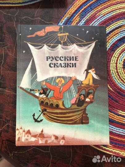 Книги сказки 1980-х годов издания