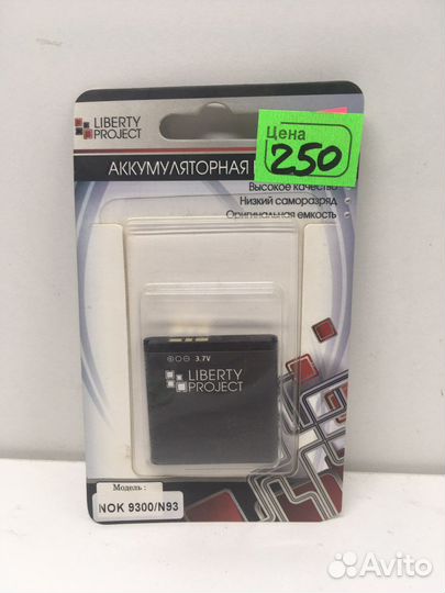 Акб Nokia 9300/N93