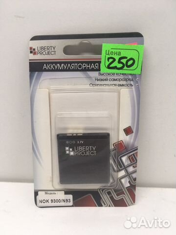 Акб Nokia 9300/N93