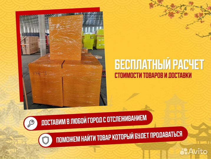 Посредник в Китае. Выкуп и доставка товаров