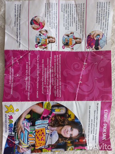 Эргорюкзак