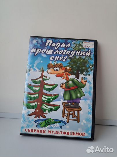 Dvd диски мультфильмы и фиьмы
