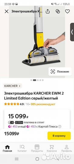 Электрошвабра karcher