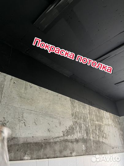 Покраска потолка