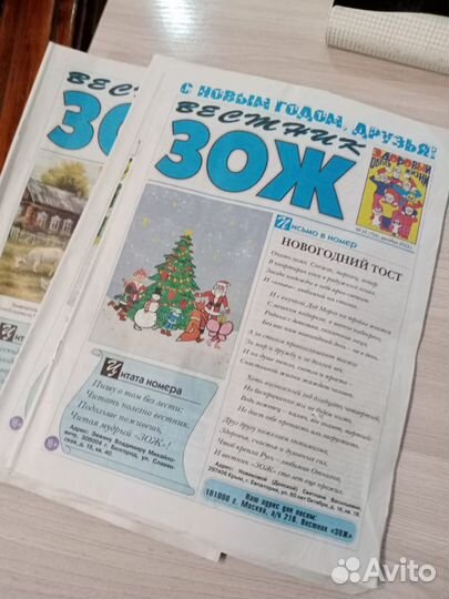 Журнал Вестник 