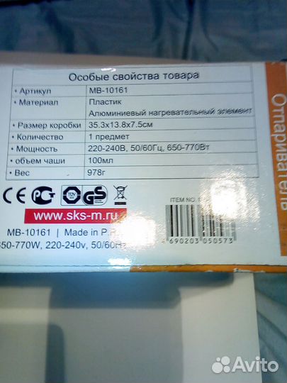 Отпариватель