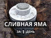 Устройство выгребных ям в орле