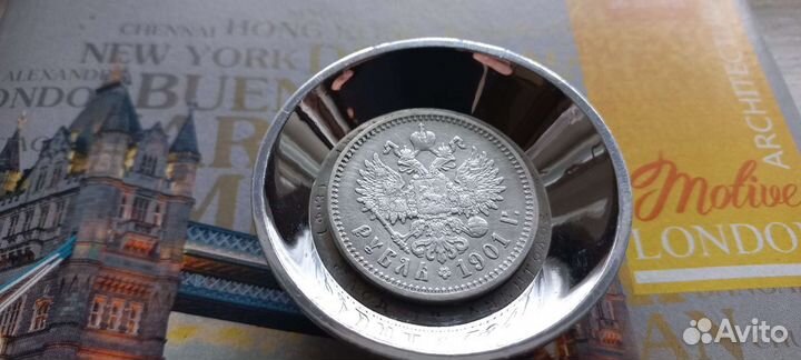 Рубль 1901 года