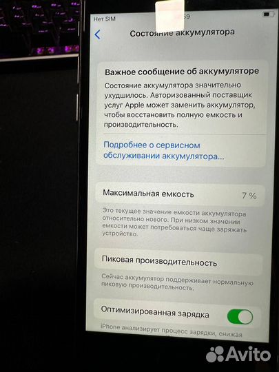 iPhone 6S, 32 ГБ
