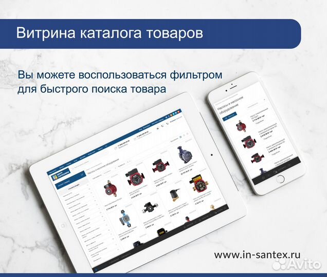 Готовый интернет-магазин инженерной сантехники