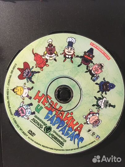 DVD диск 