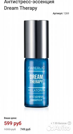 Сыворотка,карбокси,крем, антистресс