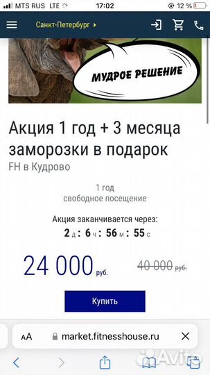 Абонемент в фитнес хаус кудрово