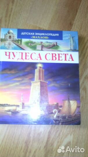 Энциклопедии для детей