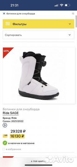 Сноубордические ботинки ride