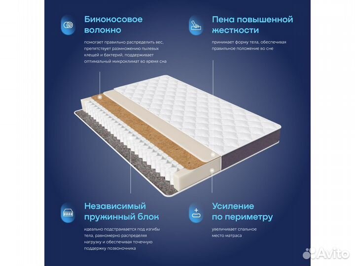 Матрас 200*140