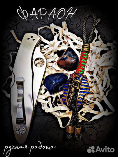 Темляк /брелок для ключей. Ручная работа.