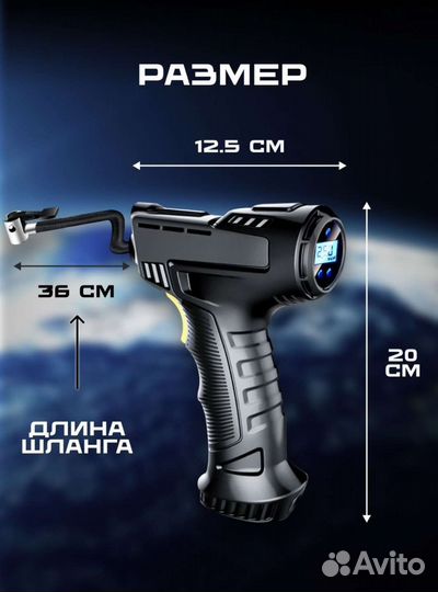 Насос автомобильный электрический беспроводной