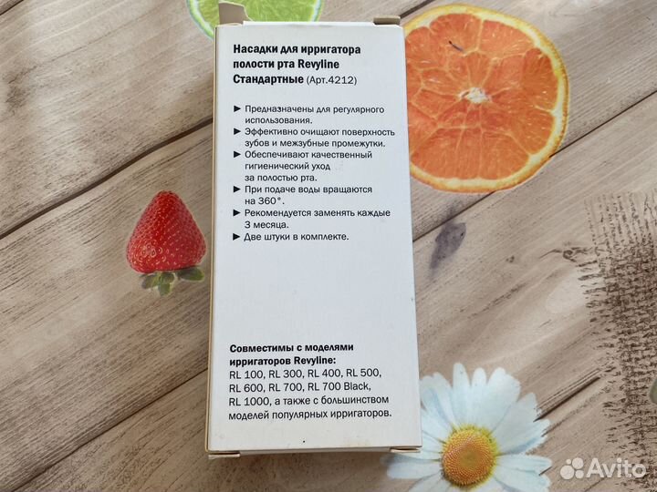 Насадки для ирригатора Revyline