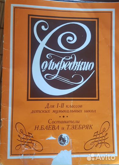 Учебная литература